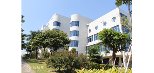 陽江職業(yè)技術學院 - 最美大學