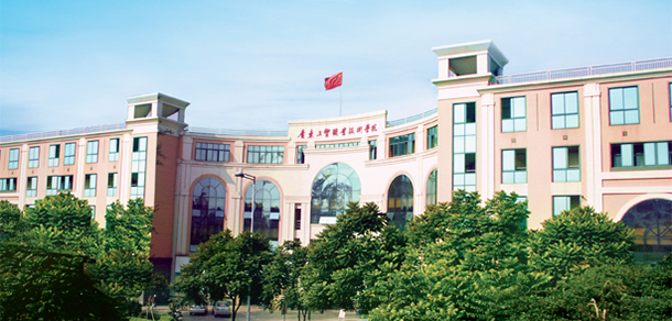 廣東工貿職業(yè)技術學院