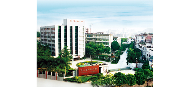 廣東工貿職業(yè)技術學院 - 最美院校