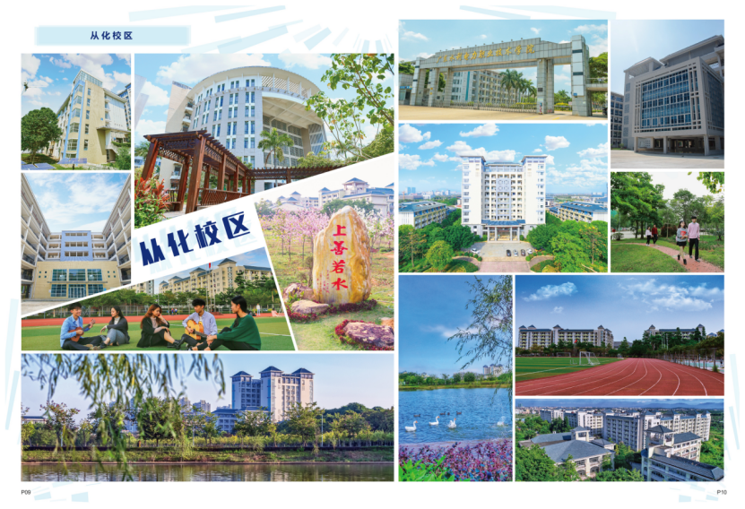 廣東水利電力職業(yè)技術(shù)學(xué)院－2024年招生簡(jiǎn)章