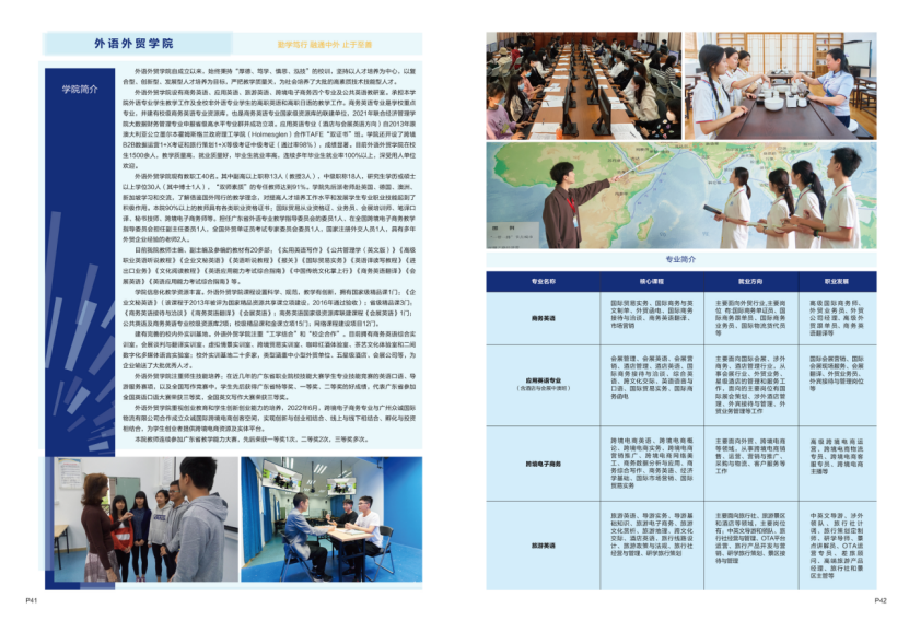 廣東水利電力職業(yè)技術(shù)學(xué)院－2024年招生簡(jiǎn)章