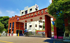 中山火炬職業(yè)技術(shù)學(xué)院 - 我的大學(xué)