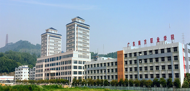 廣東南方職業(yè)學(xué)院 - 最美大學(xué)