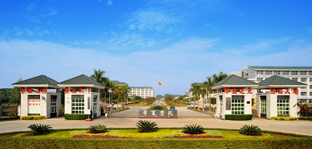 廣州華夏職業(yè)學院