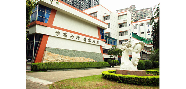 廣州幼兒師范高等?？茖W(xué)校 - 最美大學(xué)