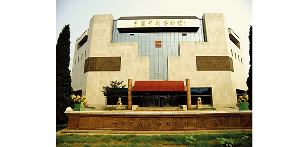北京印刷學(xué)院