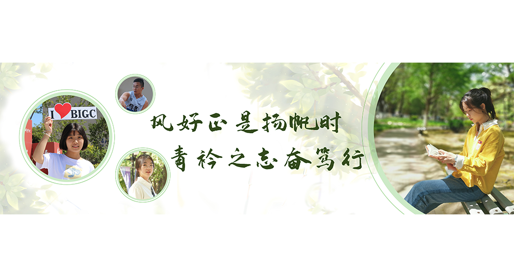 北京印刷學(xué)院：校名題寫 / 校徽設(shè)計(jì)