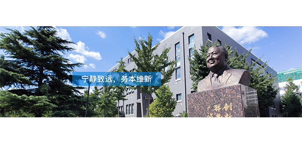 北京石油化工學(xué)院