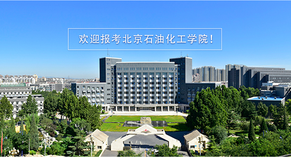 我的大學(xué) - 中國(guó)最美大學(xué)