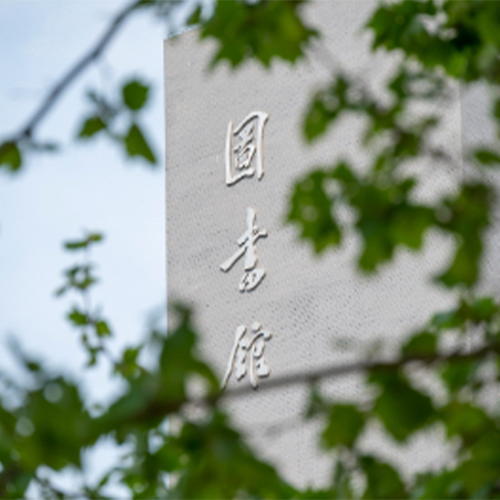 北京石油化工學(xué)院 - 追求卓越，逐光前行
