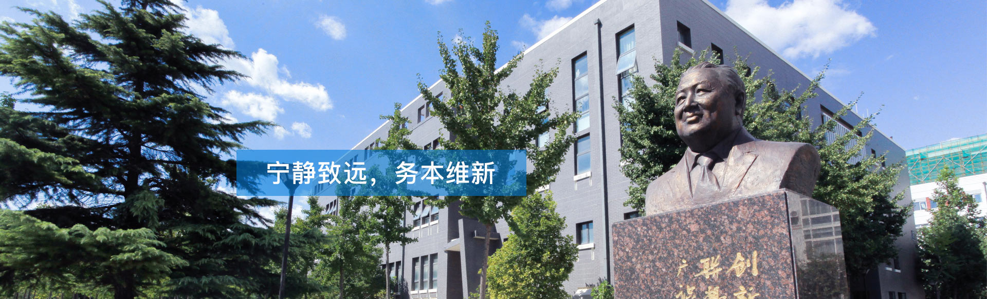 北京石油化工學(xué)院-校園風(fēng)景