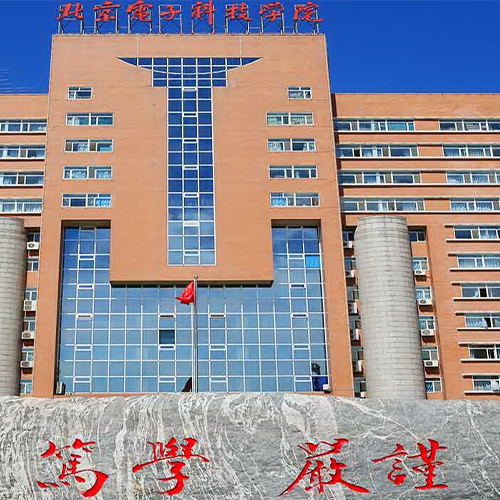 大學(xué)簡介