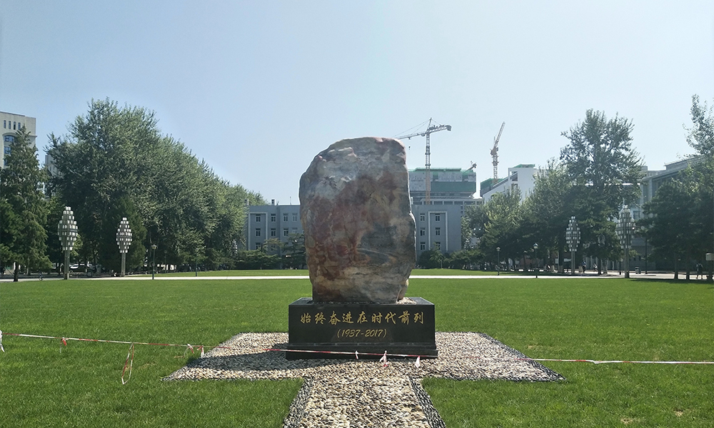 中國最美大學