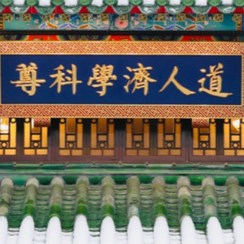 大學(xué)之志