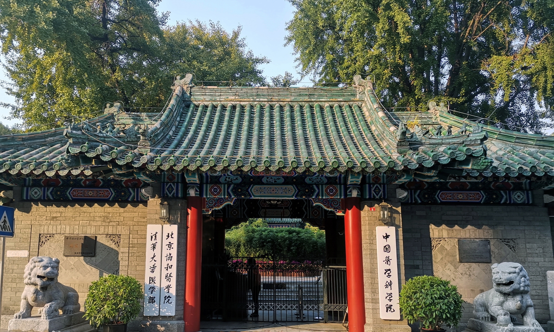 北京協(xié)和醫(yī)學(xué)院 我的大學(xué)
