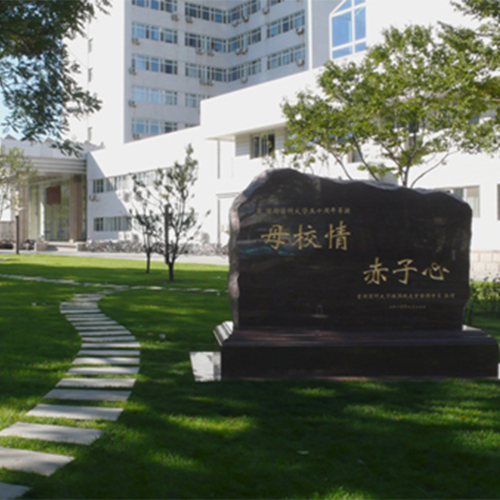 首都醫(yī)科大學(xué)-流金歲月