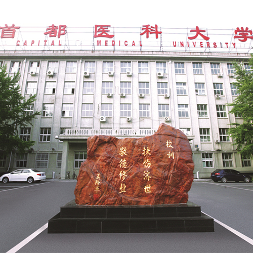 大學(xué)簡介