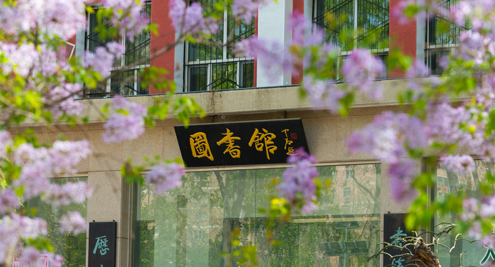 首都師范大學(xué)：校名題寫(xiě) / ?；赵O(shè)計(jì)
