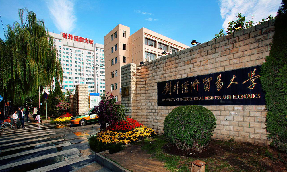 中國最美大學(xué)