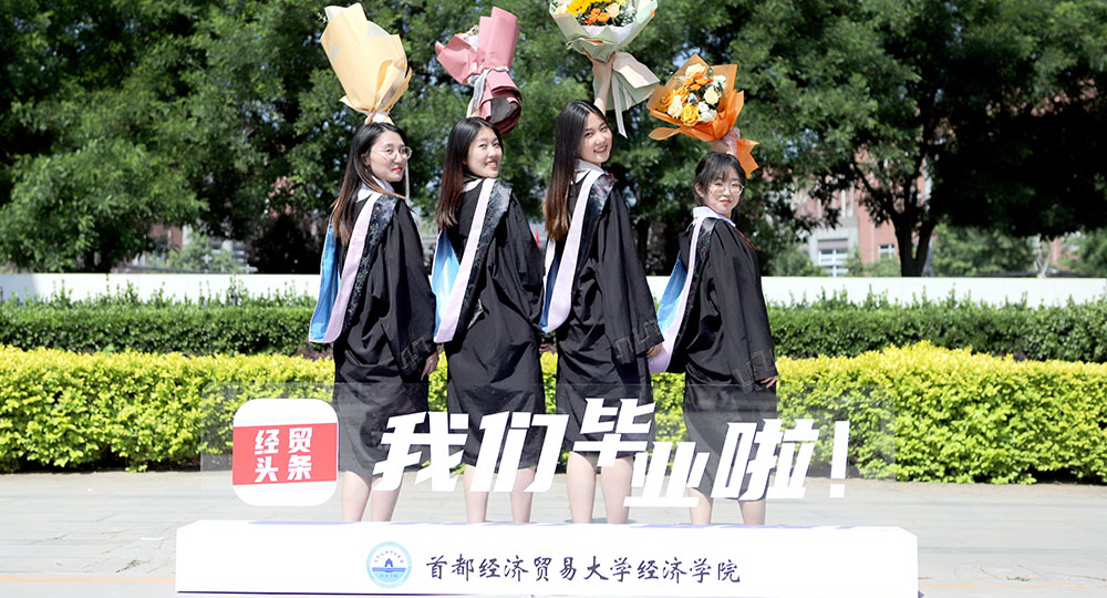 我的大學(xué) - 中國(guó)最美大學(xué)