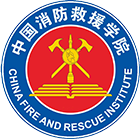 中國(guó)消防救援學(xué)院-?；? /></div>
                        <div   id=