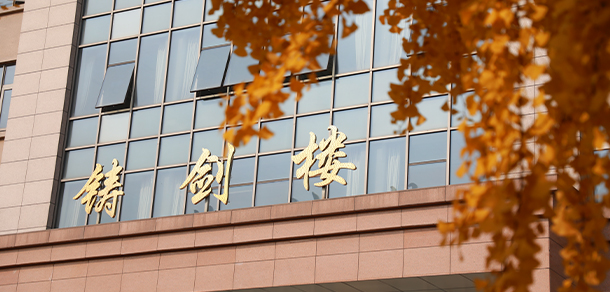 中國人民公安大學(xué) - 最美大學(xué)