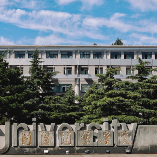 國際關(guān)系學(xué)院-最美校園