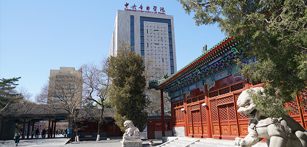 中央音樂(lè)學(xué)院