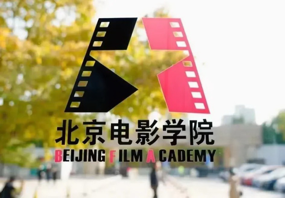 北京電影學院 早安青春