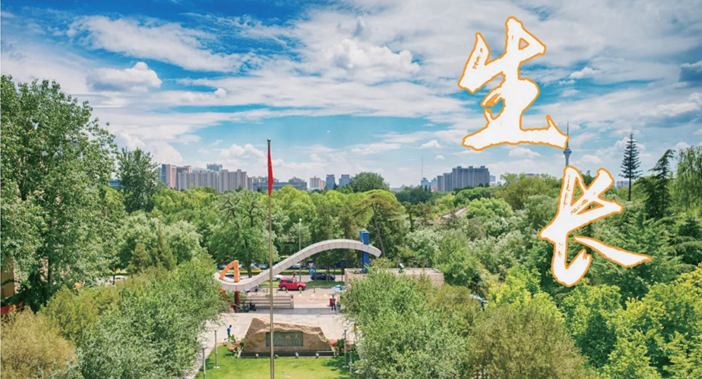 我的大學 - 中國最美大學