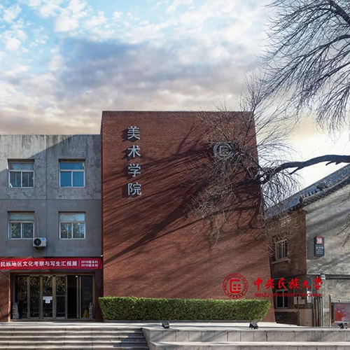 我的大學