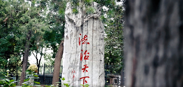 中國(guó)政法大學(xué) - 最美大學(xué)