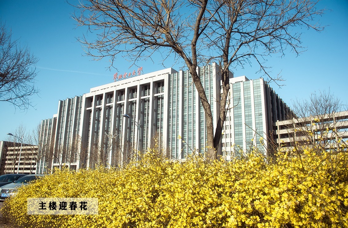 華北電力大學 - 院校概況