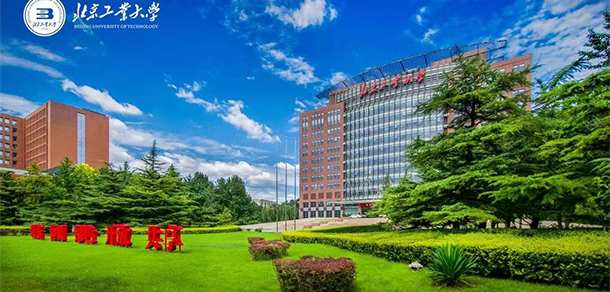 北京工業(yè)大學 - 最美大學
