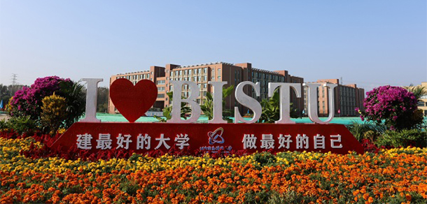 北京信息科技大學(xué) - 最美大學(xué)