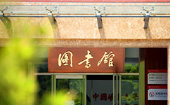 中國(guó)礦業(yè)大學(xué)（北京） - 我的大學(xué)