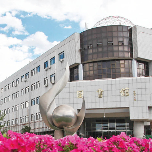 我的大學