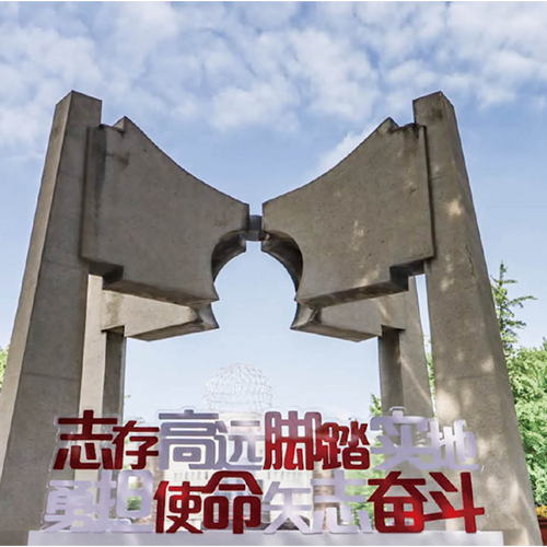 中國石油大學（北京）-大學文化