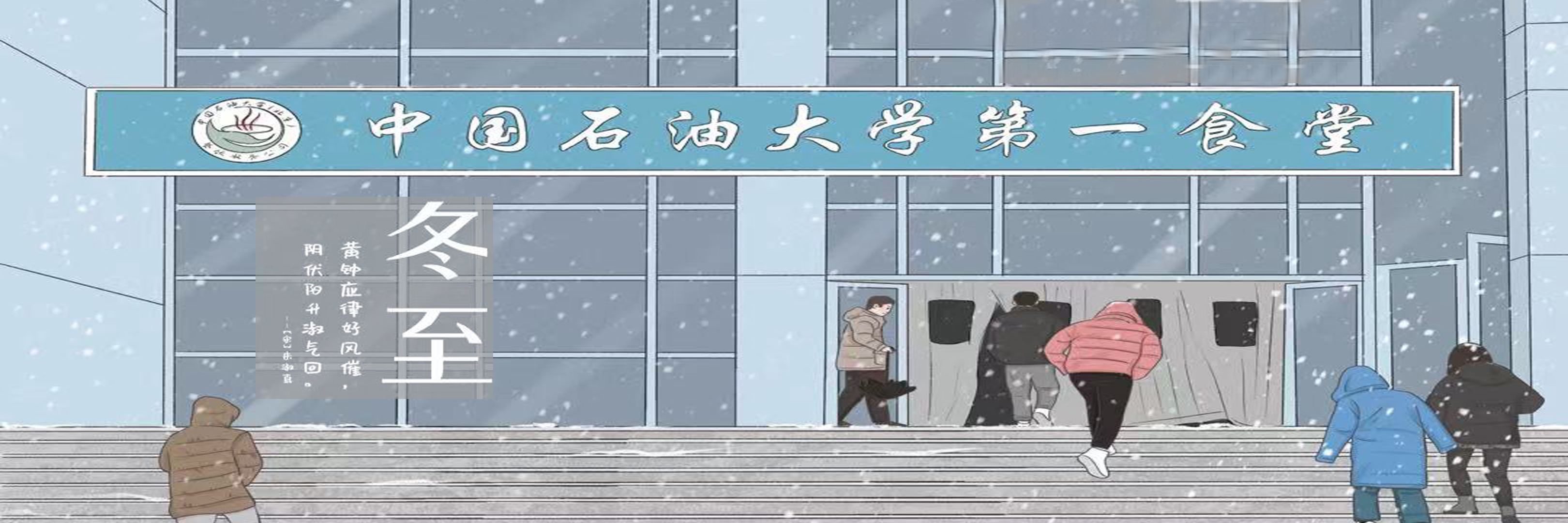 中國石油大學（北京） - 院校概況