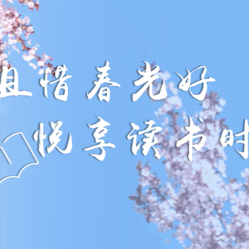 最美校園