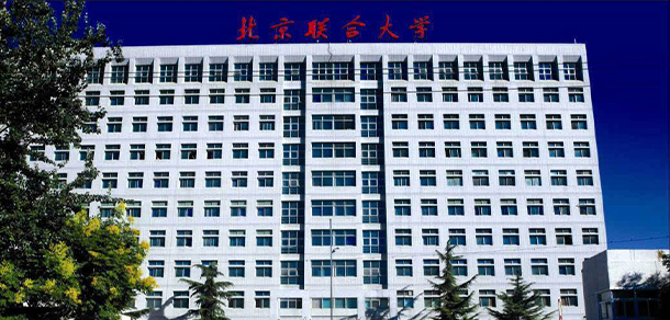 北京聯(lián)合大學