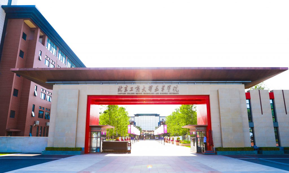 中國(guó)最美大學(xué)