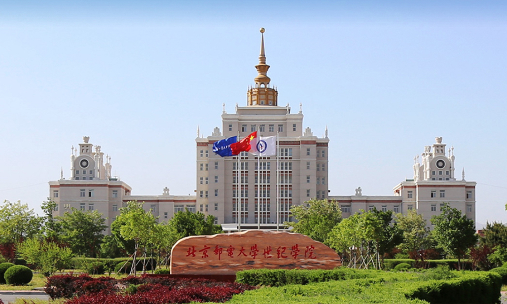 中國最美大學