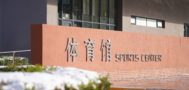 我的大學(xué)-大學(xué)志