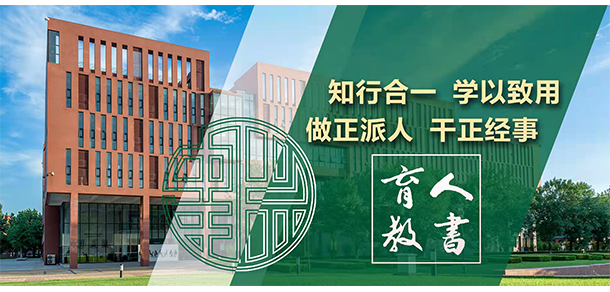 我的大學(xué)-大學(xué)志
