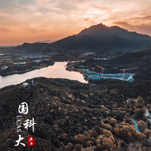 中國(guó)科學(xué)院大學(xué) - 風(fēng)起四海，各自珍重