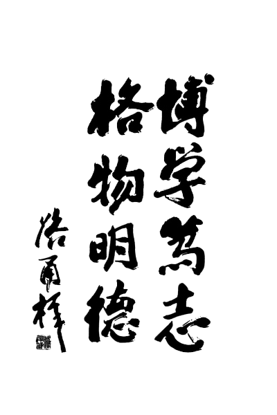 中國(guó)科學(xué)院大學(xué)