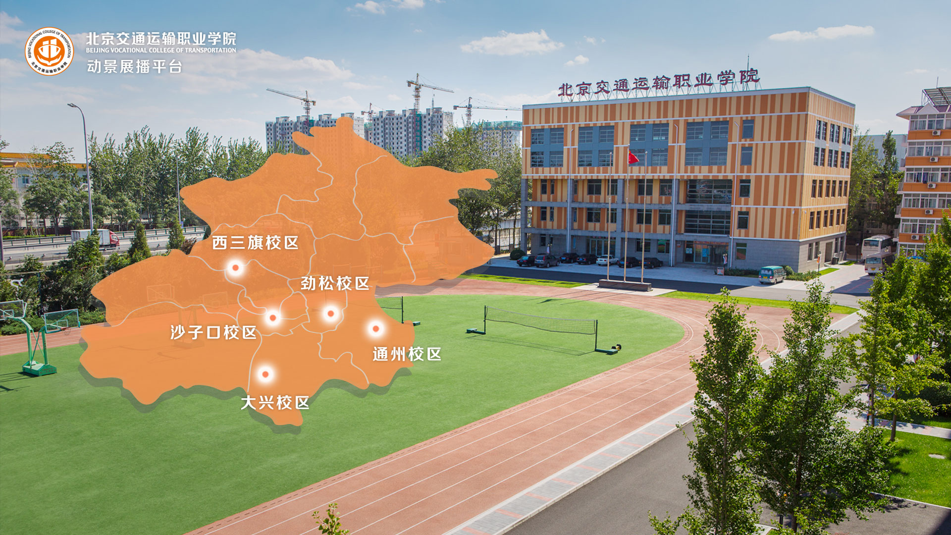 北京交通運輸職業(yè)學(xué)院-校園風景