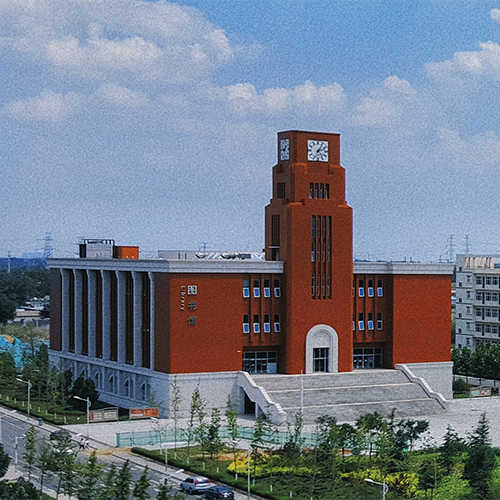 大學志