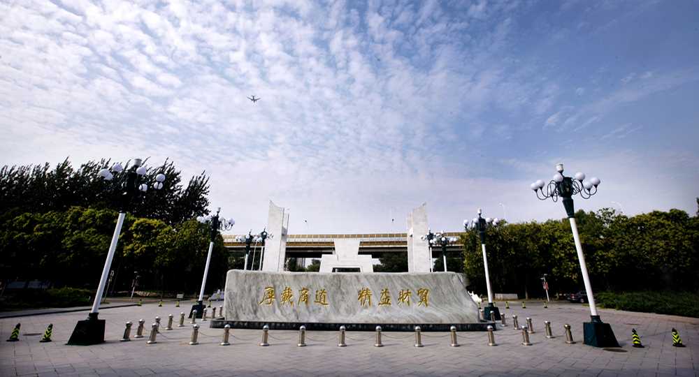 北京財貿職業(yè)學院：校名題寫 / ?；赵O計